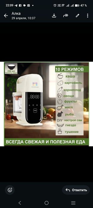 Умный блендер-пароварка 3 в 1