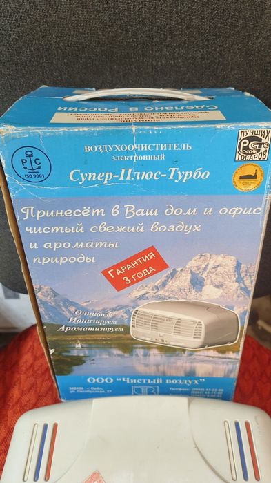 Озонатор-очиститель воздуха продам.