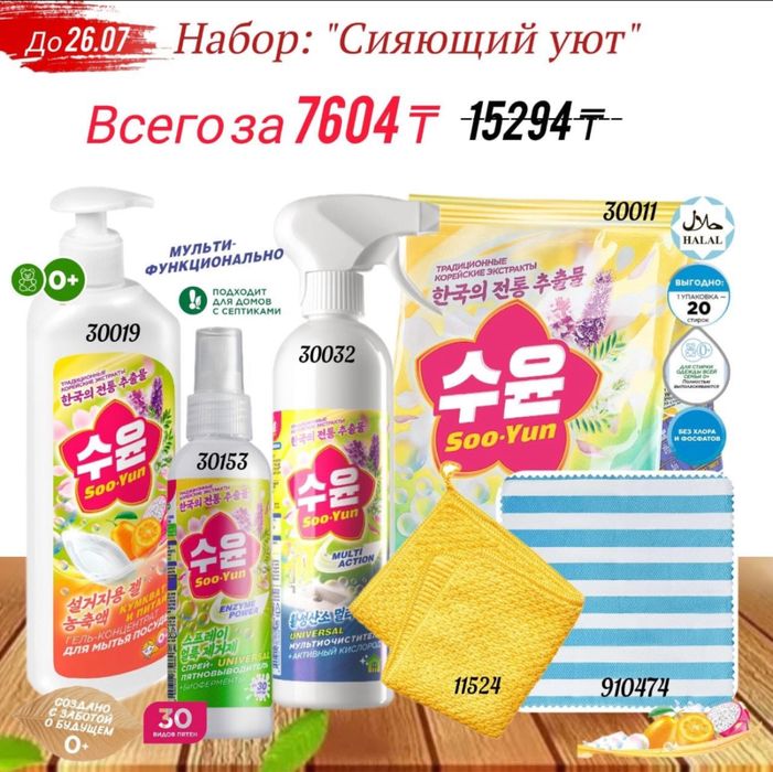 Фаберлик продукция