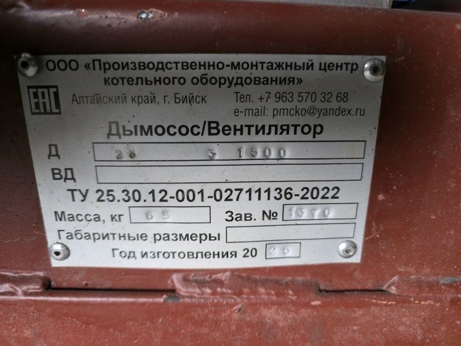 дымосос улитка вытяжка