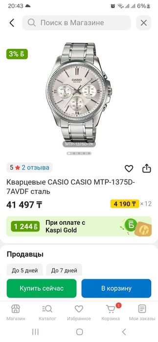 Оригинальные Casio часы Касио