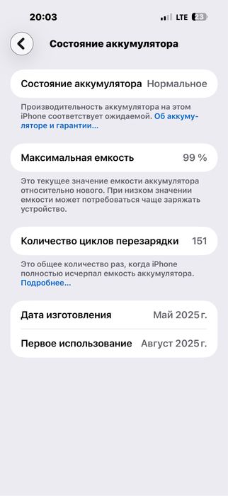 Iphone 16 pro max emkost 100 256