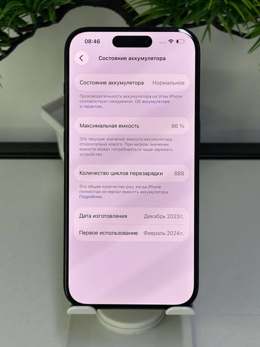 Iphone 15 pro max | 256 gh Akb 88% | ЦІ 887 Комплект: БК