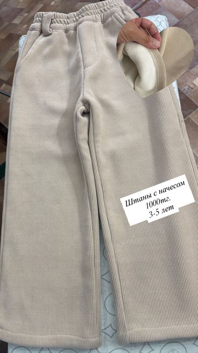 Кардиган, 48-50р, и детские вещи, теплые штаны