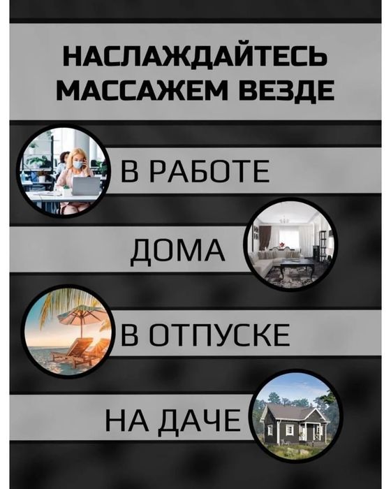 Ручной роликовая массажёр для шеи и спины