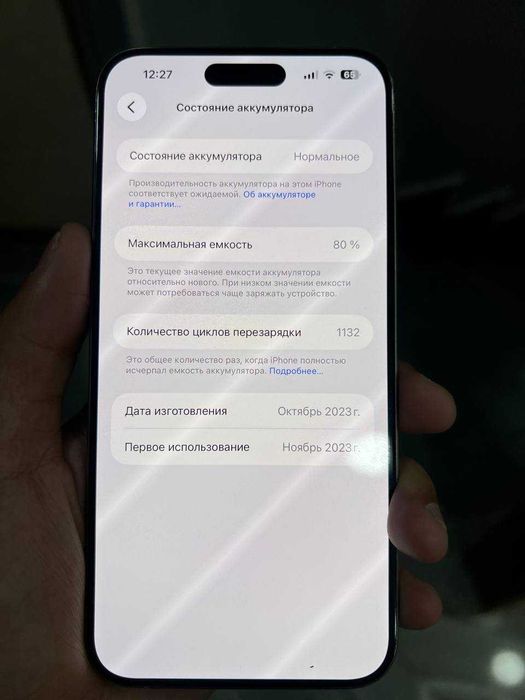iPhone 15 pro max
