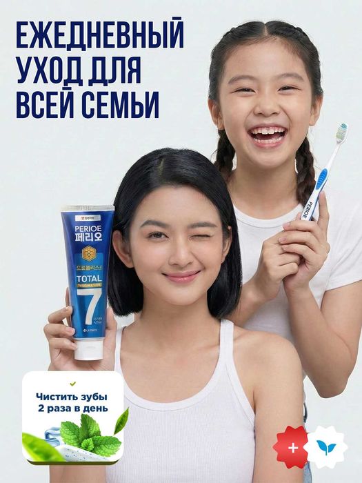 Корейский Перио зубная паста