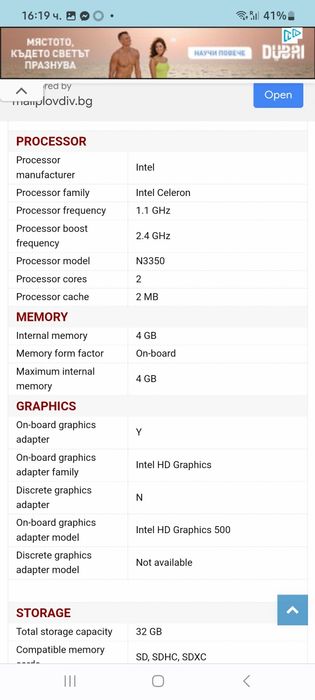 Лаптоп Asus chromeboock