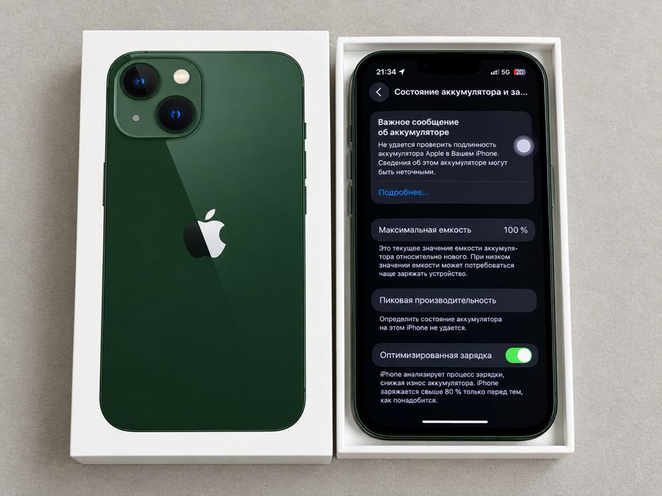 Продам срочно IPhone 13 128гб в идеальном состоянии!!!