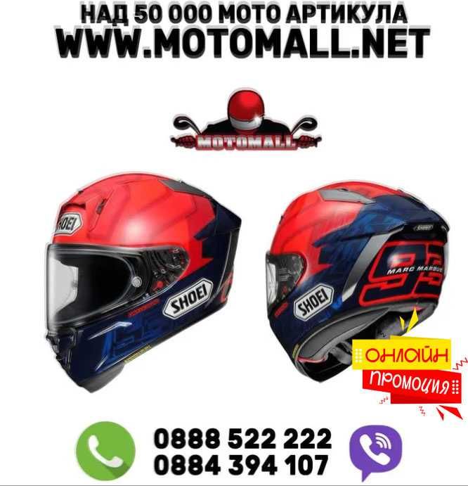 ПРОМО! Каска Shoei X-SPR PRO Marquez7 TC-1