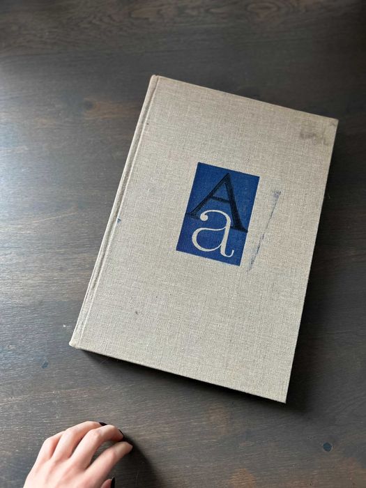 "Шрифтът през вековете" - Васил Йончев, Книга за шрифта