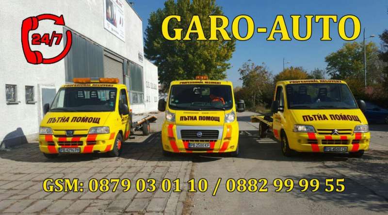 Пътна помощ Репатриране