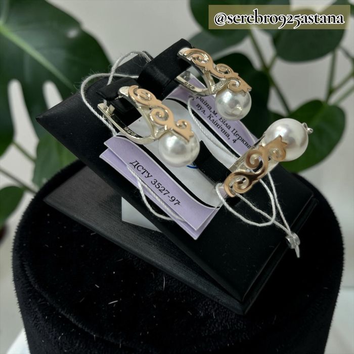 Серебро 925 проба