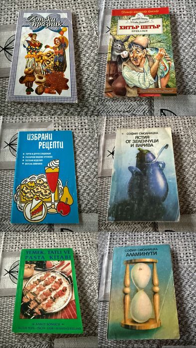 книги за продажба