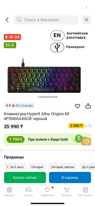 Продается HyperX Наушник Клавиатура Коврик