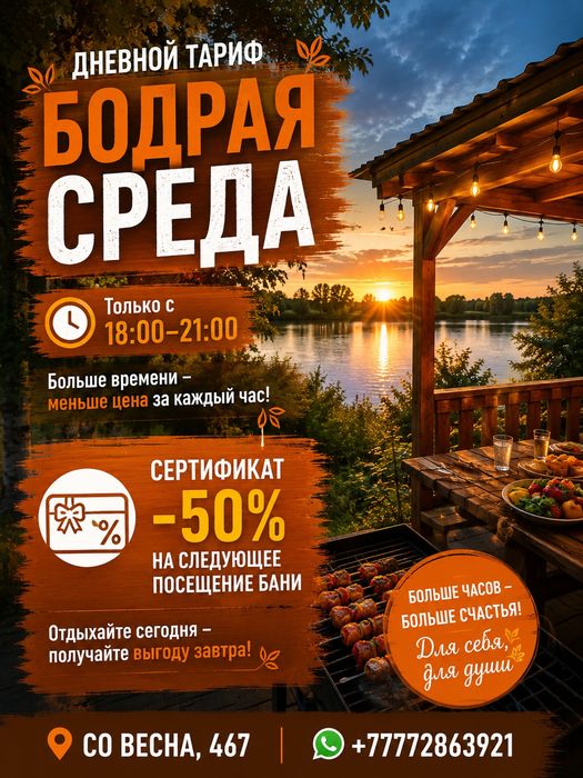 Отдых у озера Баня Беседка