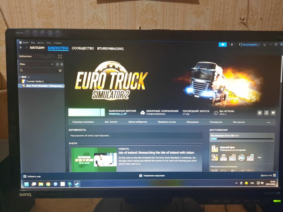 Игравой компьютер сатылады