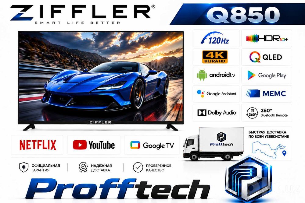 Телевизор ZIFFLER 55.65.75 диагональ QLED OLED Mini led 120h