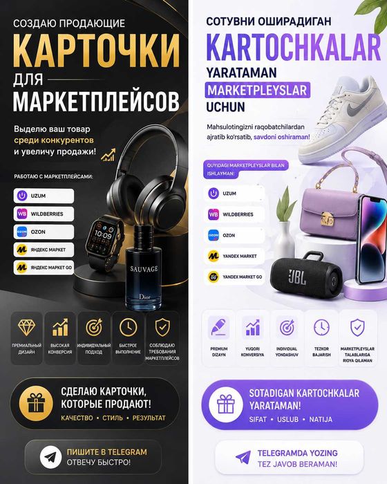 Marketpleys uchun mahsulotingizga rasmlar yaratib beramiz. UZUM-YANDEX