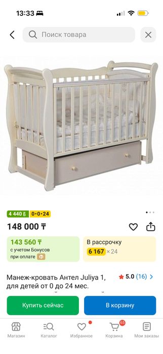 Детская кроватка с маятником