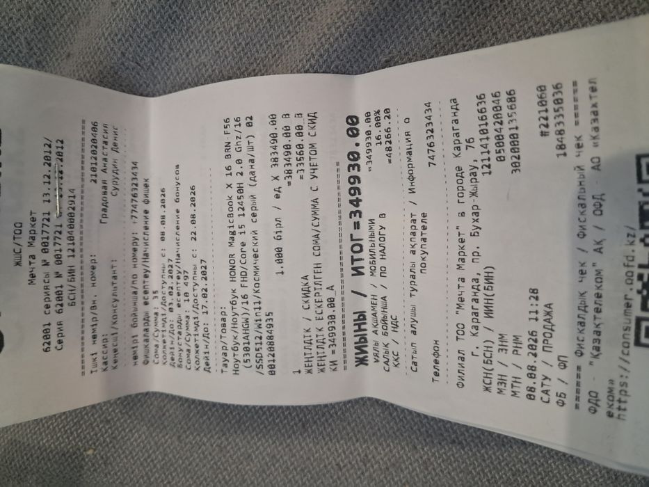 Продам ноутбук новый