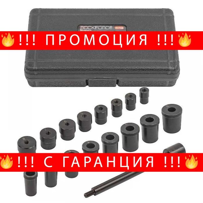 НЕМСКИ Комплект за центровка-съединители 17части ROCKFORCE +ЛЕД ФЕНЕР