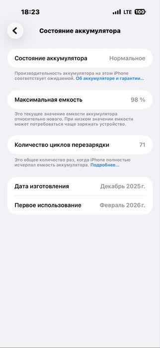 iPhone 17 pro max 256gb silver 98% 71 sikl