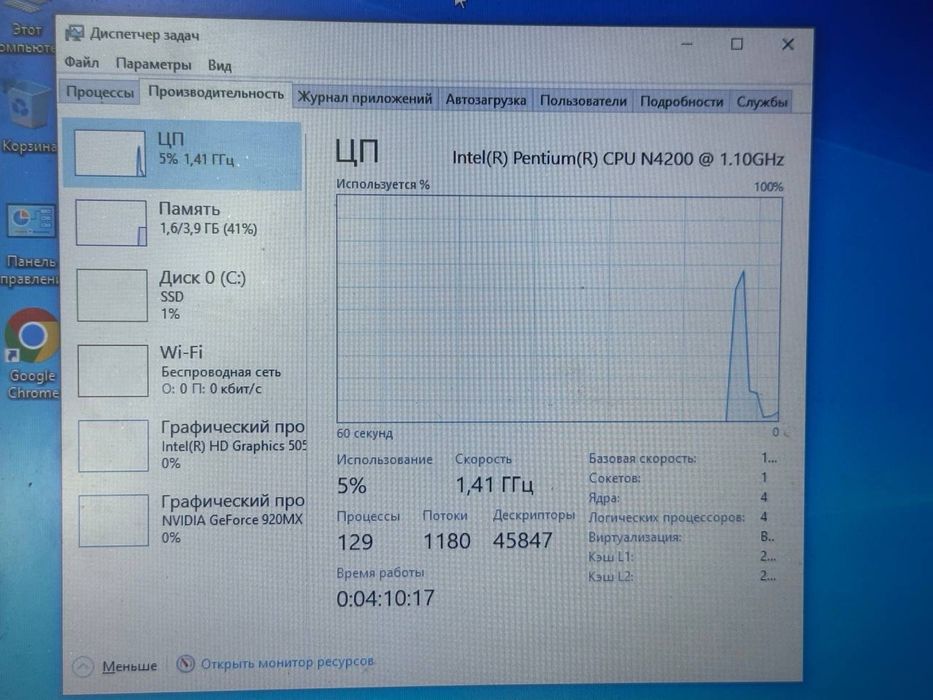 Ноутбук ASUs Pentium N4200 | GeForce 920MX