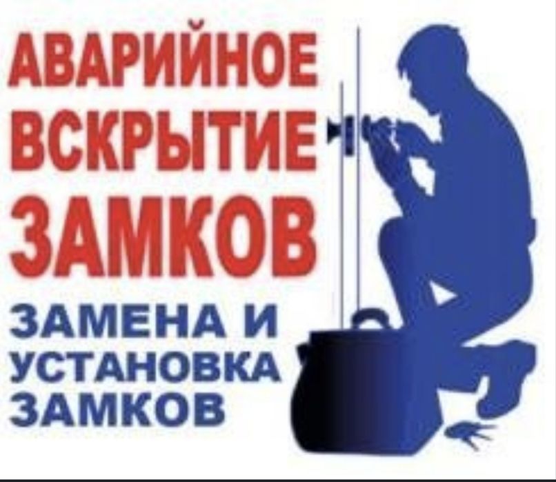 Калит ясаш, дубликат ключей