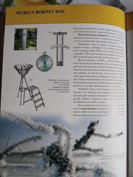 Энциклопедия чудеса света