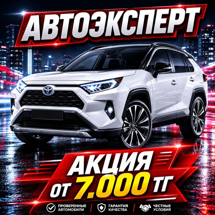 Автоэксперт авто подбор проверка авто перед покупкой проверить машину