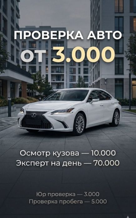 Подберу или проверю любое авто