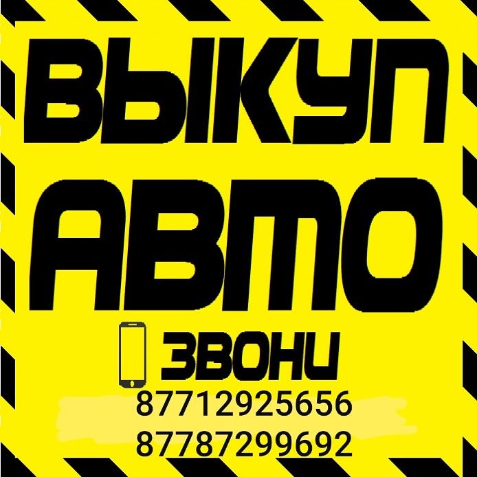 Авторазбор