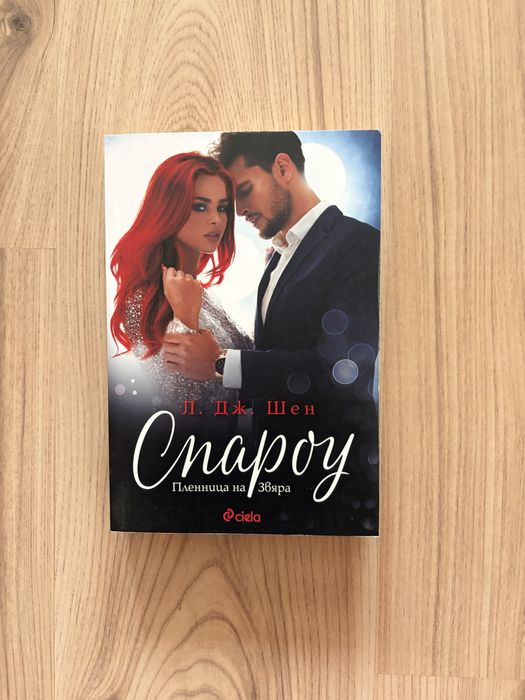 Продавам книги - като нови