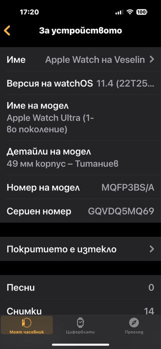 Apple Watch Ultra Titanium 49 mm 1 -во поколение