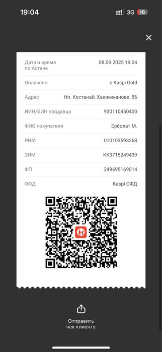 Береке Плаза почасовой