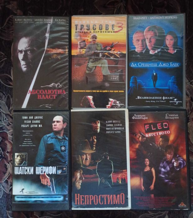 Видеокасети с филми