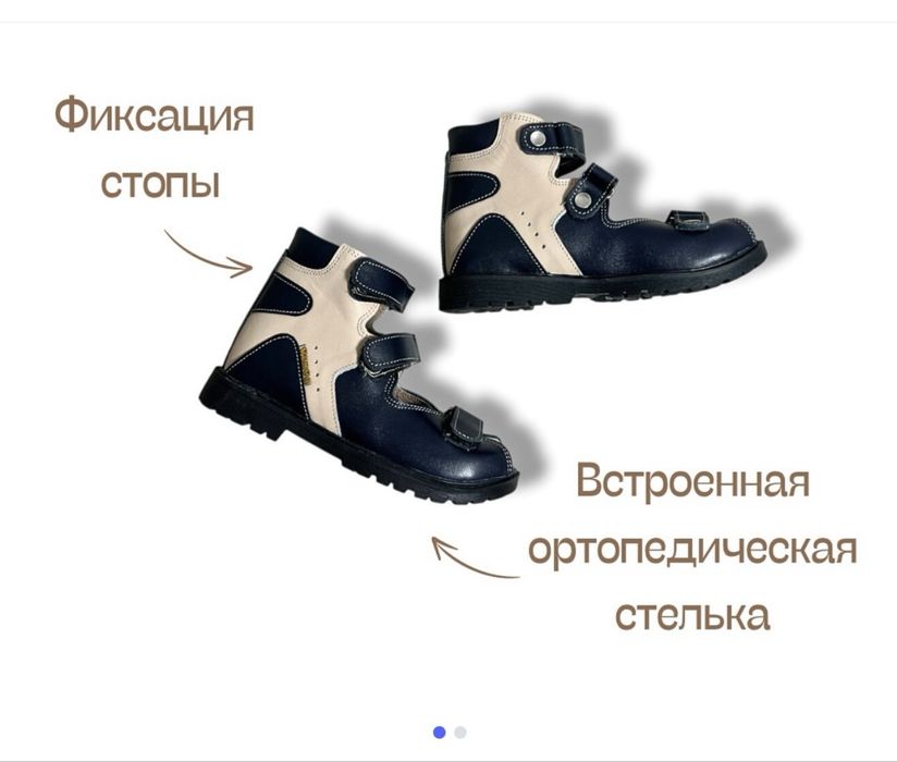 ортопедическая обувь