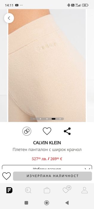 Вълнен панталон Calvin Klein