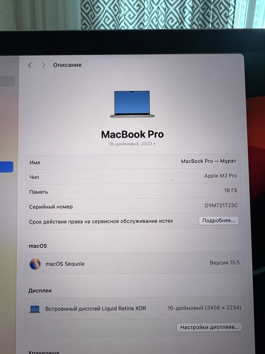Продам MacBook Pro 16 M2 Pro 512 Gb Silver