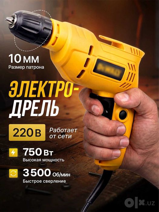Дрель drel код03 кабел Шуруповерт
