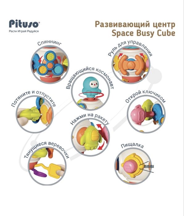 Развивающая игрушка