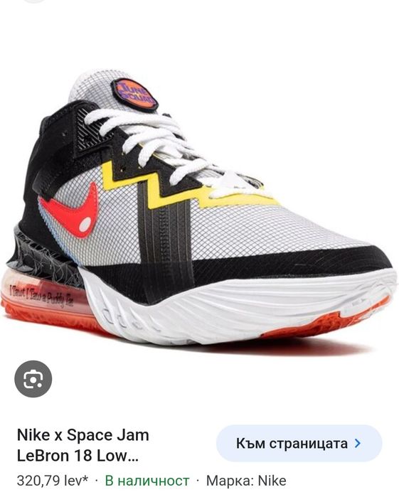 Нови Мъжки маратонки Nike x Space Jam LeBronLow "Sylvester vs Tweety"