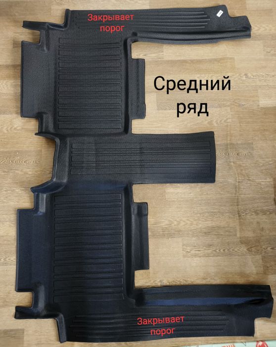 Коврики Hyundai Custin в три ряда