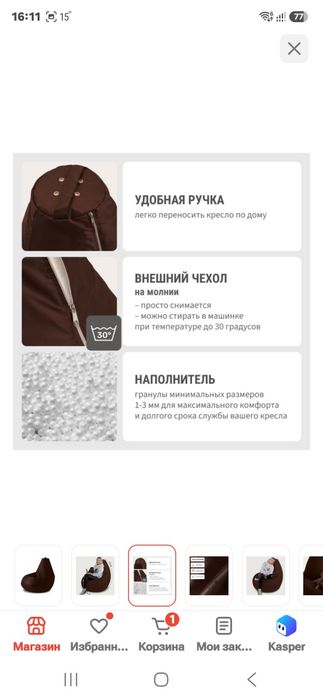 Продам кресло мешок XXXL