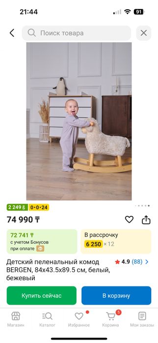 Комод Rant Bergen