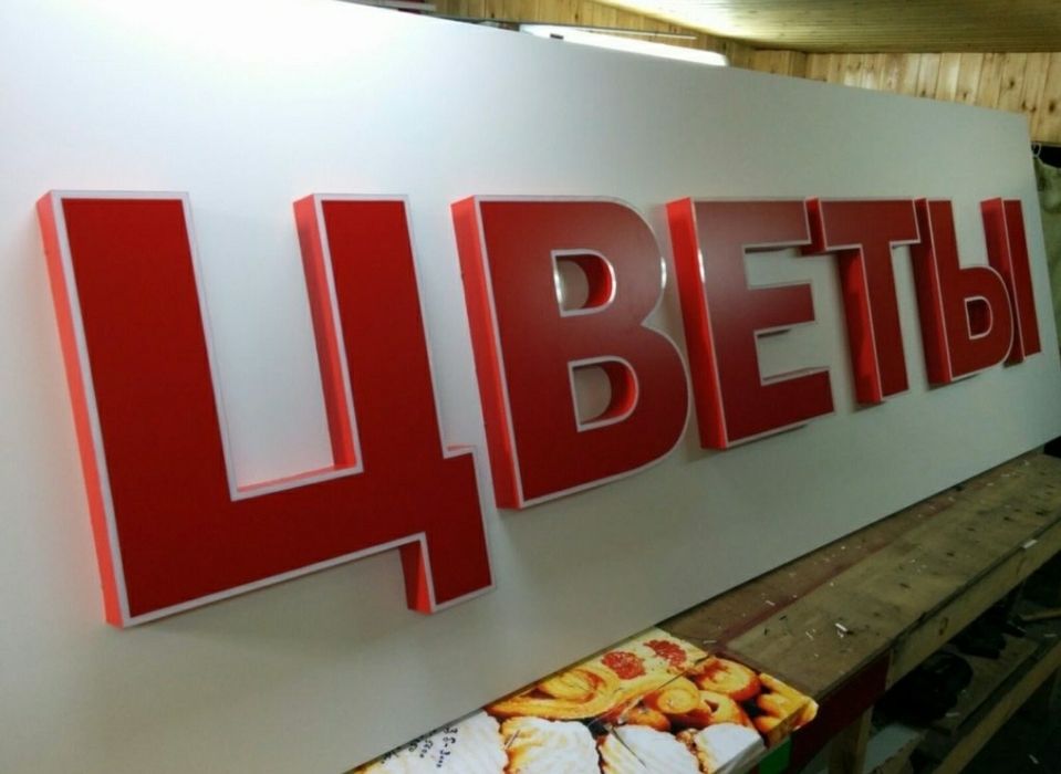 ФАРТУК КУХОННЫЙ, Рекламные 3D буквы, зеркала, душкабина