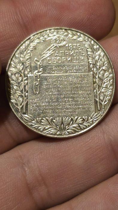 Продавам две  монети