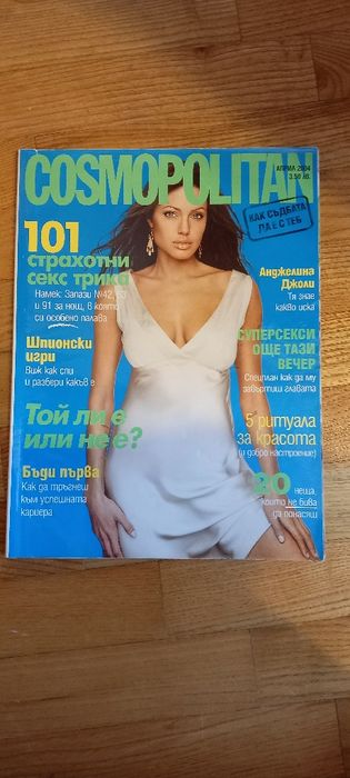 Списание cosmopolitan