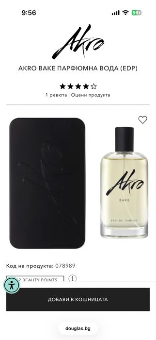 Продавам парфюм Akro Bake 100ml.